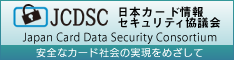 JCDSCバナー
