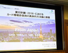 基調講演を行う瀬田陽介様