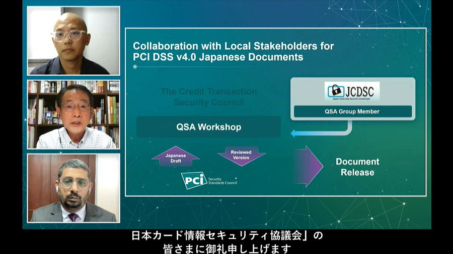 PCI DSS v4.0日本語版